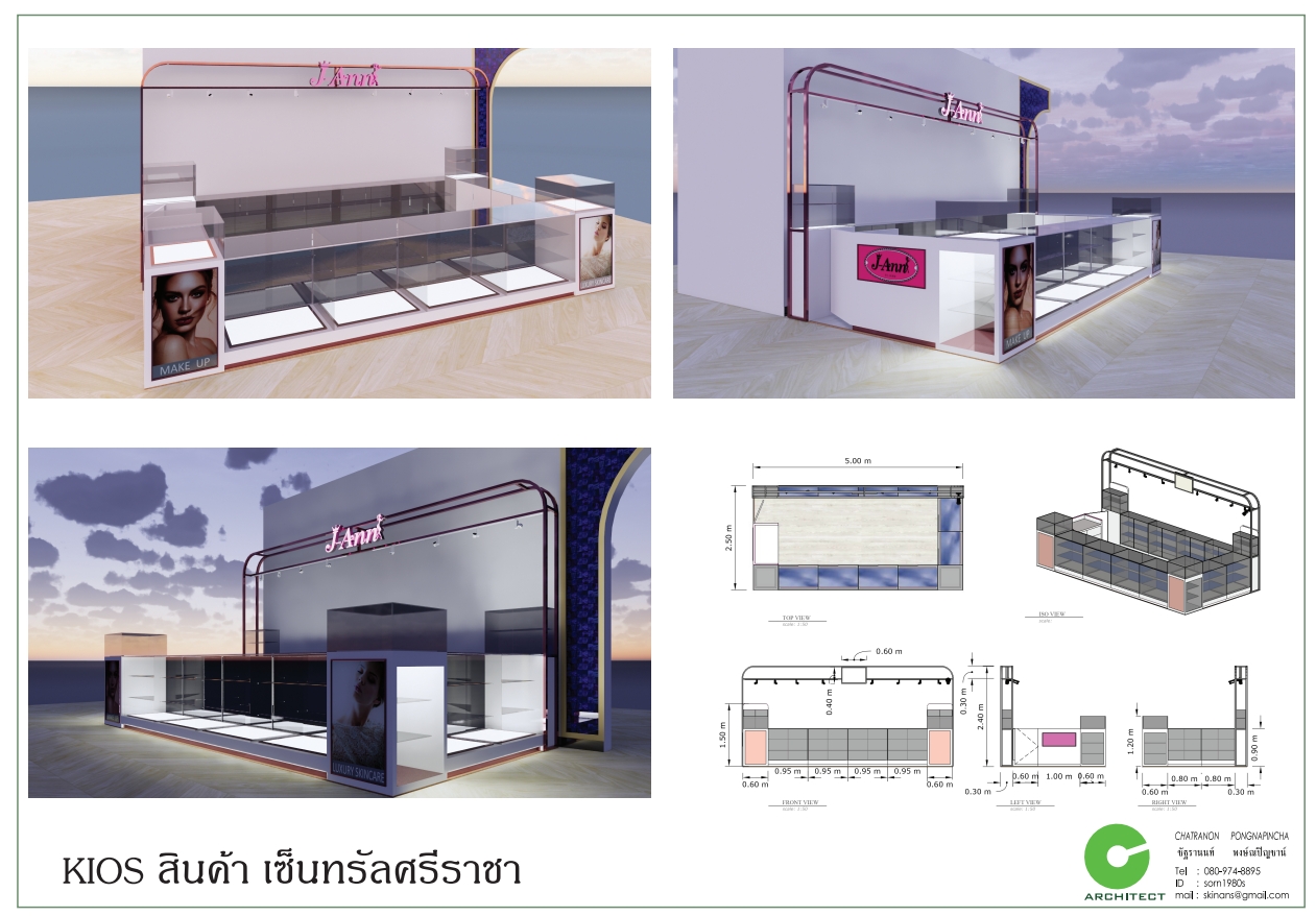 Kios สินค้า เซ็นทรัลศรีราชา